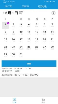 生鲜联盟1