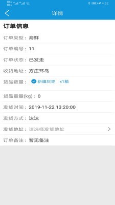 生鲜联盟2