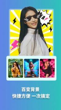 天天玩图免费版1