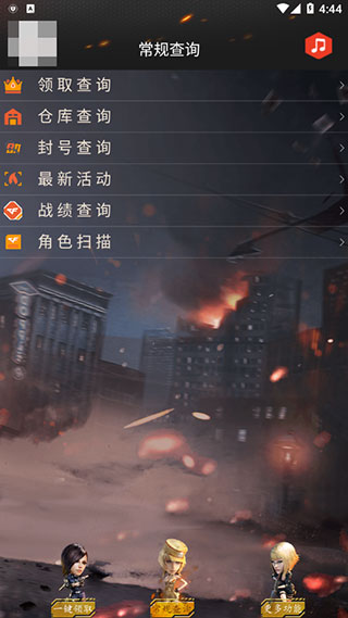 cf一键领取助手手机版