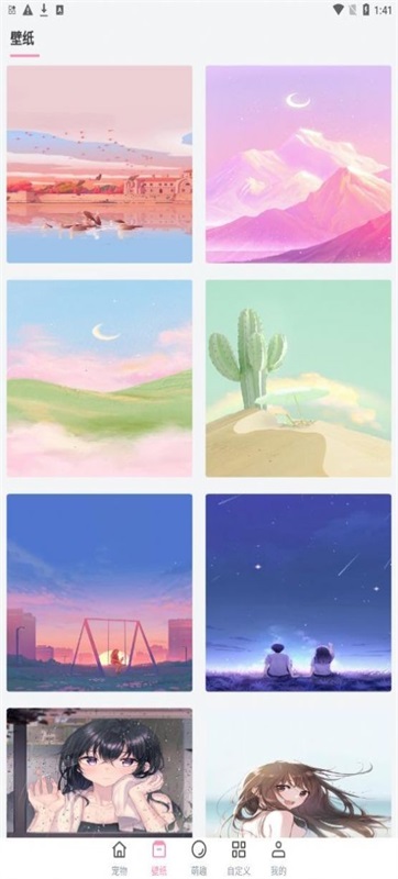 马生菜互动桌面免费版2