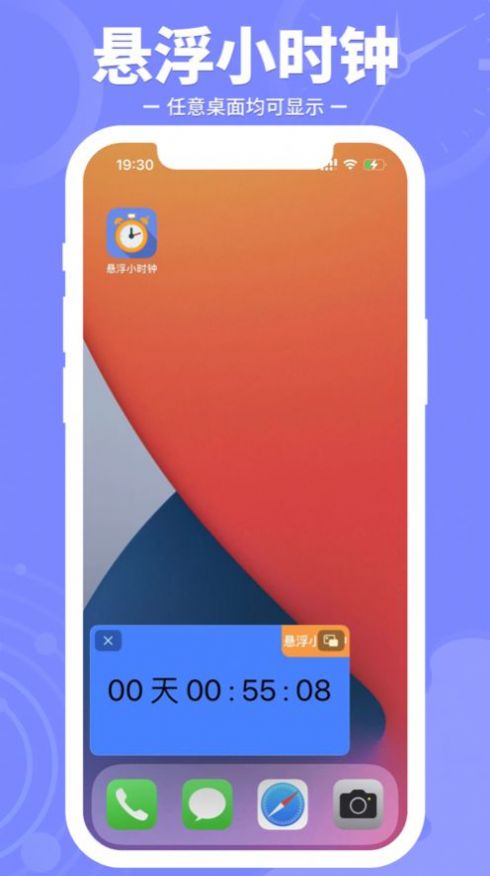 悬浮小时钟 悬浮小时钟