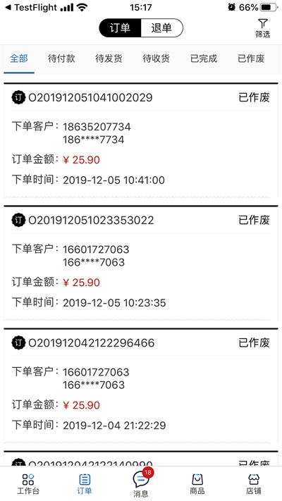 聊聊云购商家版2