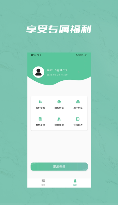 设备文件定向删除喵2