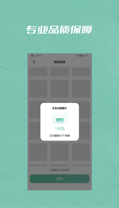 设备文件定向删除喵