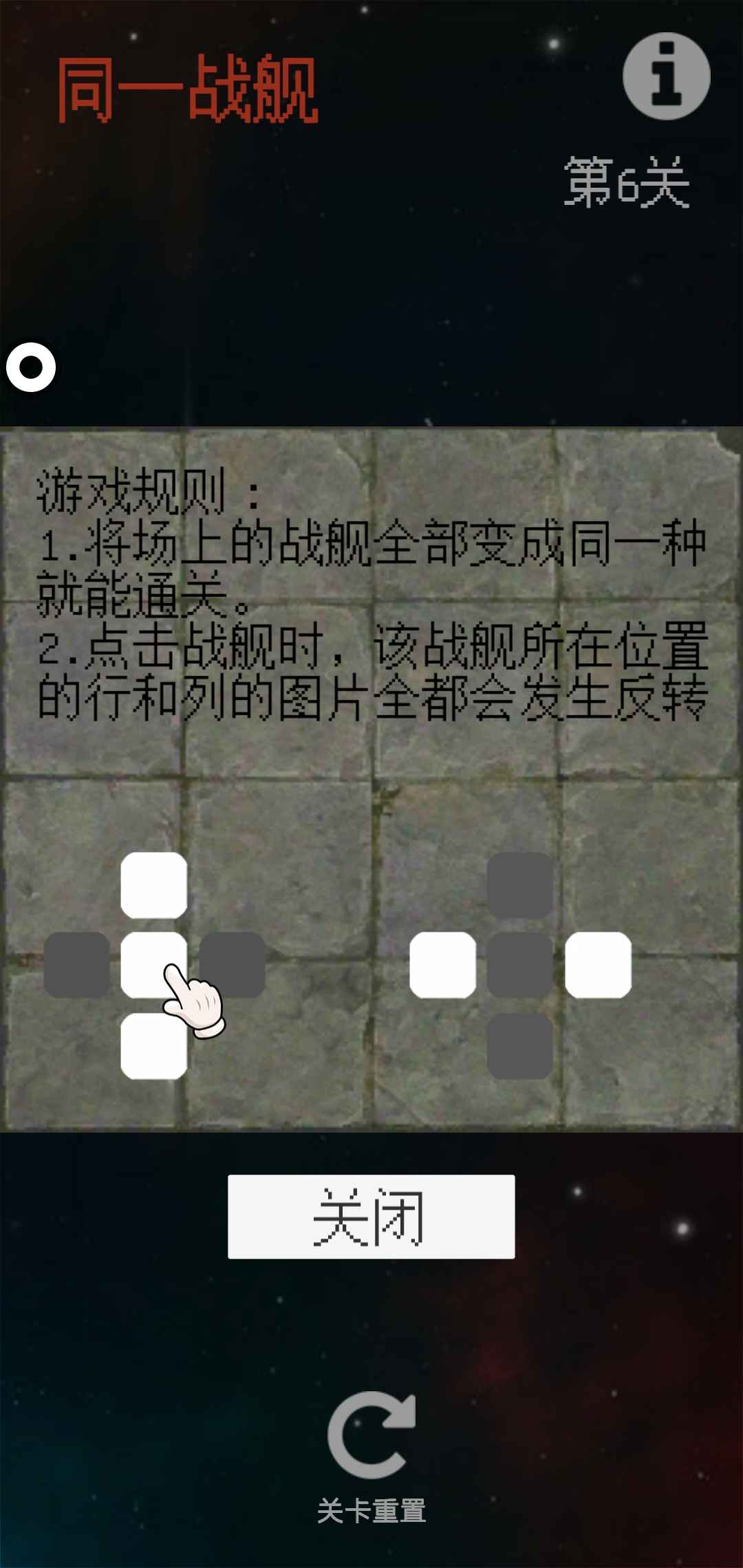 同一战舰2