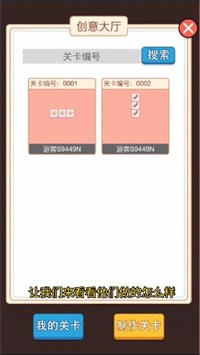 爆走小猪制作关卡1