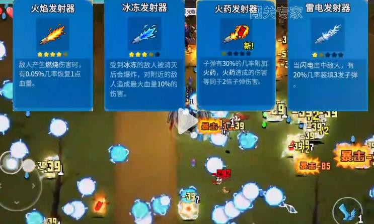 闯关专家异形步枪4