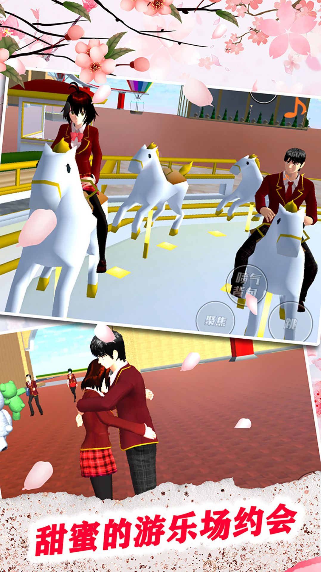 拆散校园情侣大作战0