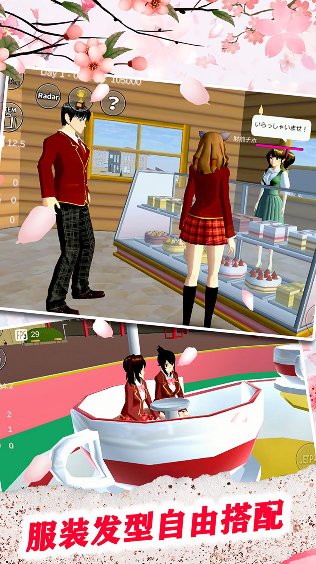 拆散校园情侣大作战1