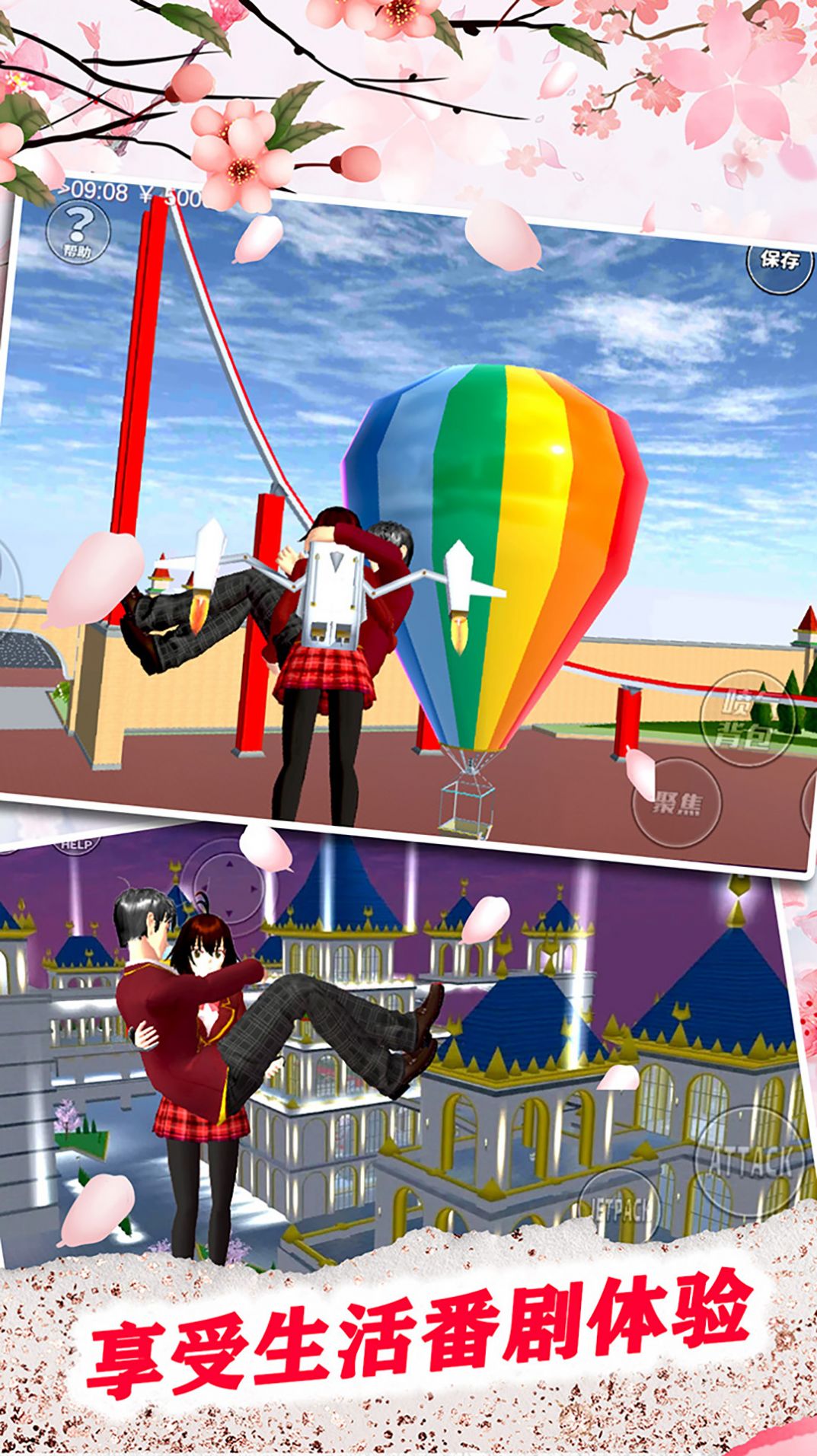 拆散校园情侣大作战 拆散校园情侣大作战