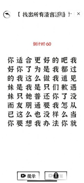 文字进化1