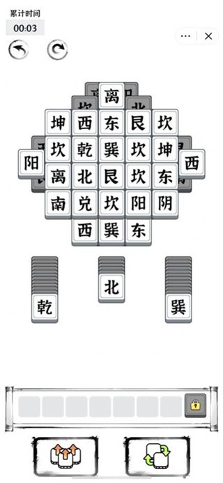 文字进化2