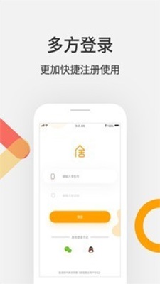 安居易达淘房社2