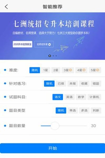 七洲网校0