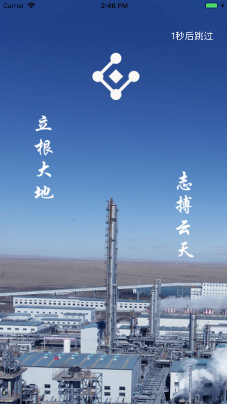 数字化工厂