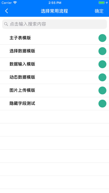 数字化工厂