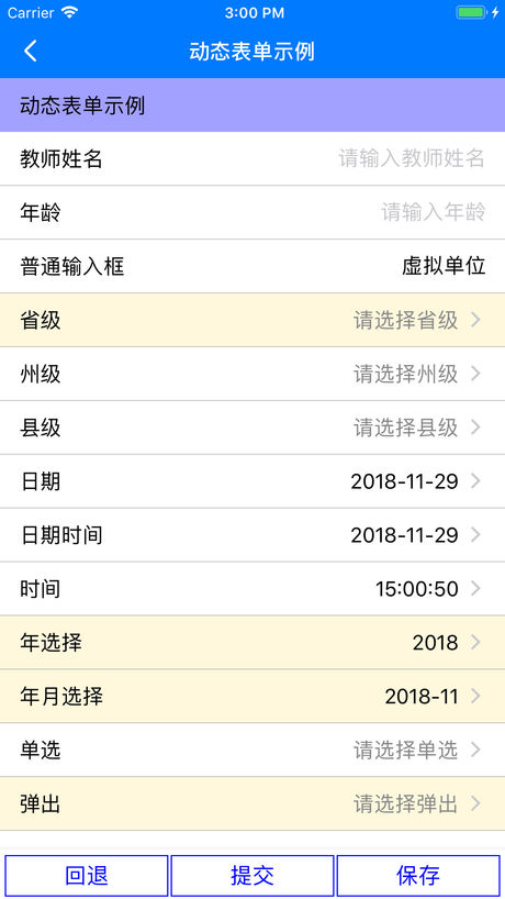数字化工厂