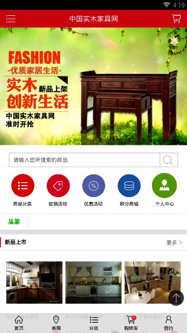 实木家具网
