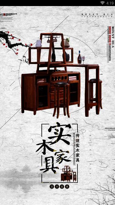 实木家具网