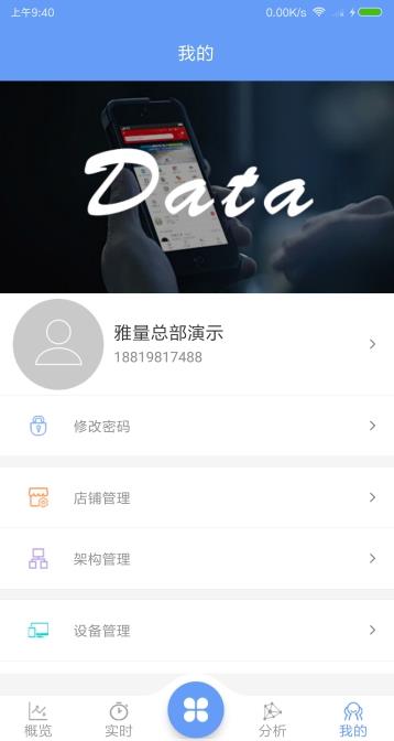 雅量云客流0