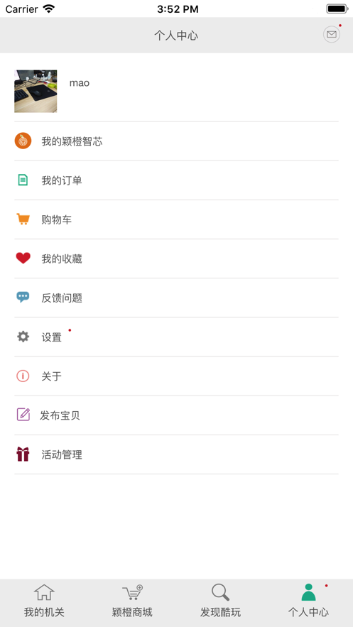 颖橙密室管家1