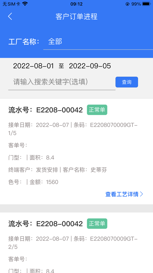 易达全屋1