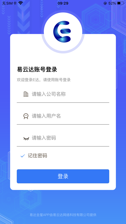 易达全屋3