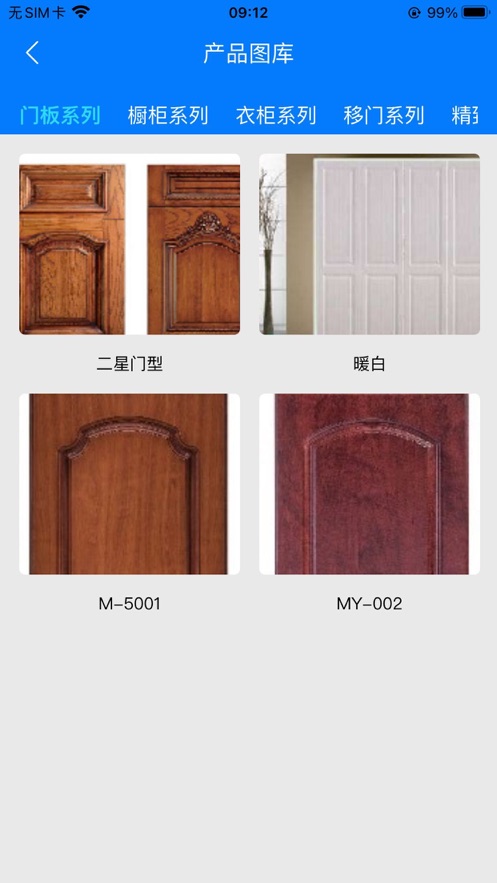 易达全屋