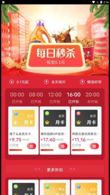 幸运魔盒话费券2
