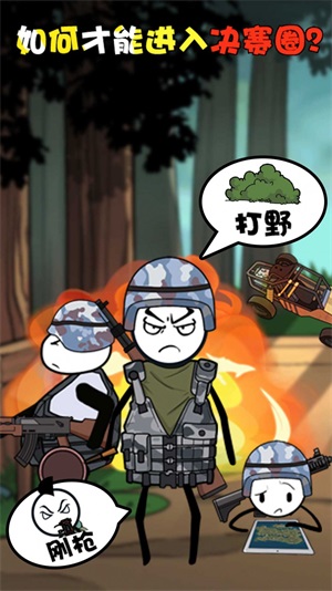 火柴人沙滩奇遇3