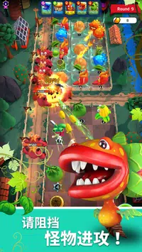 植物战争随机融合塔防2