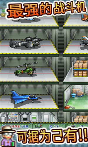 蓝天飞行队物语2