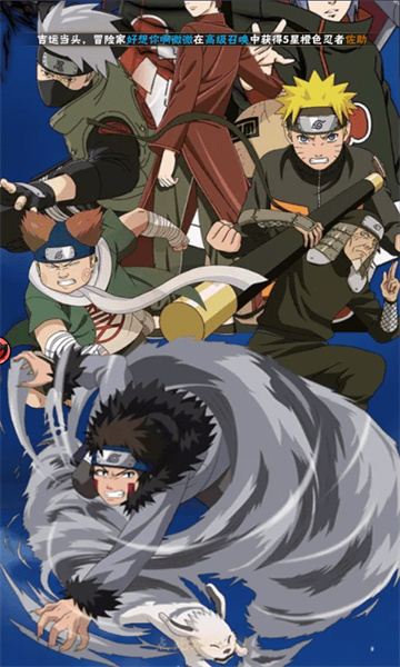 忍界大战巅峰对决0