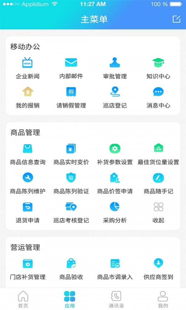 管e通3