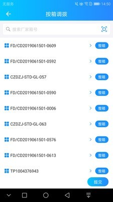 PTM资产溯源管理