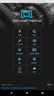 ServiceChannel