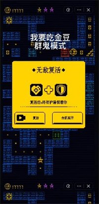 我要吃金豆群鬼模式1