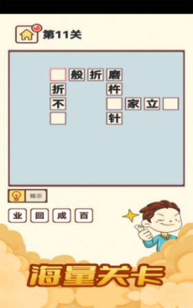 柚子消成语红包版