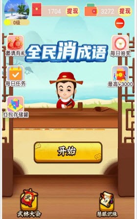 柚子消成语红包版