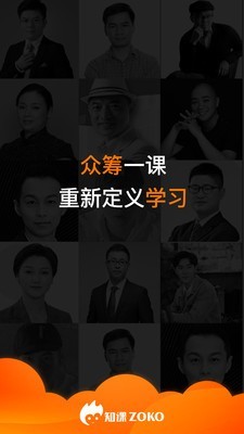 知课ZOKO2