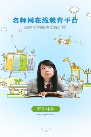 名师网1