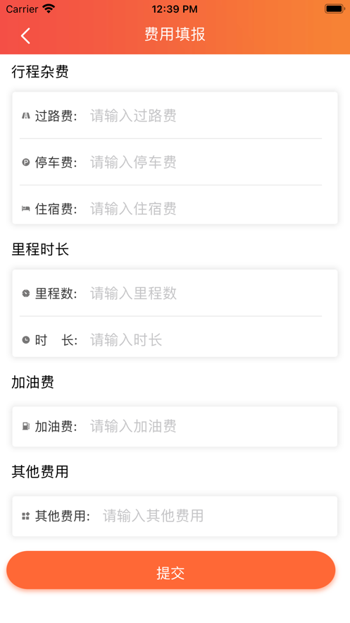 铁塔车管家司机端