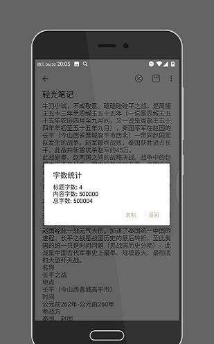 轻光笔记