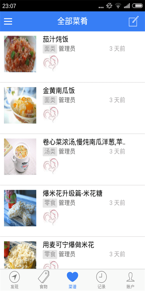 PKU妈妈1