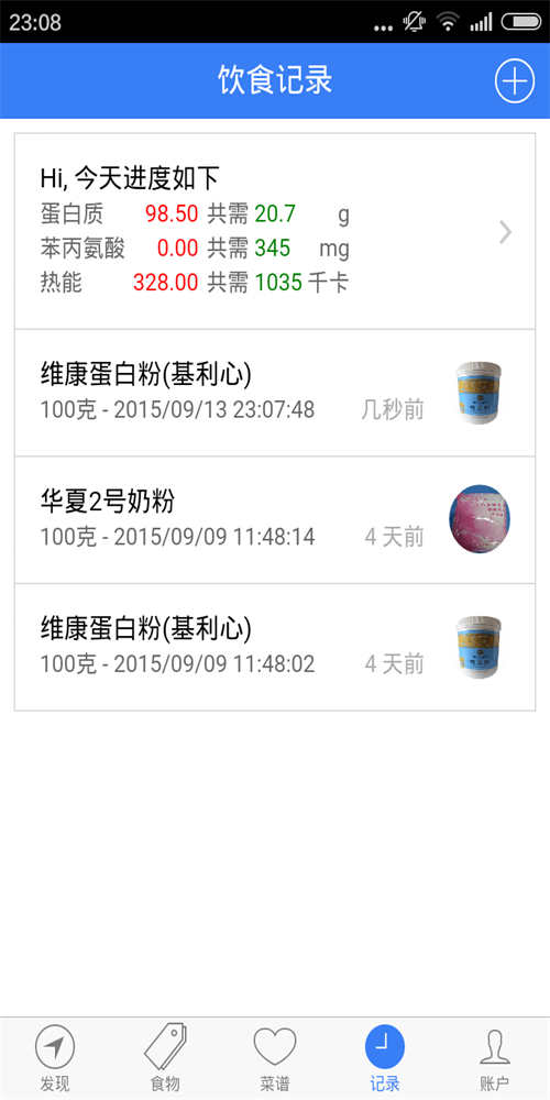 PKU妈妈2