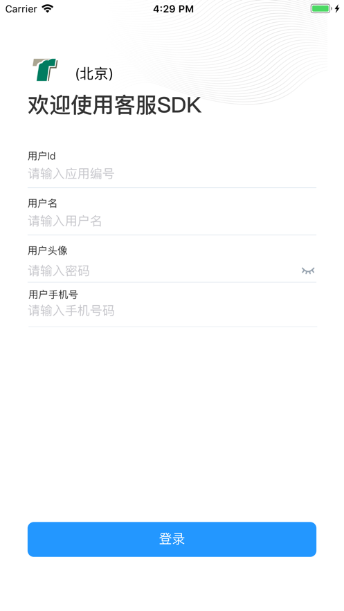 客服SDK1