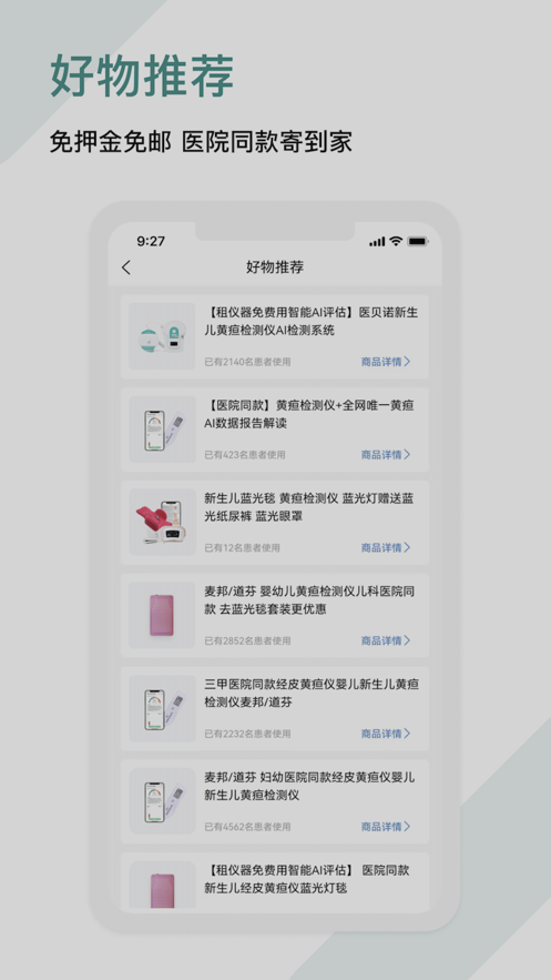 贝多医生1