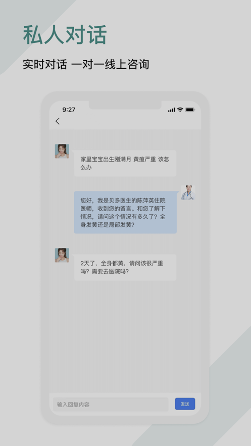 贝多医生2