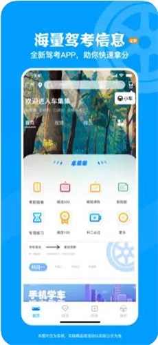车集集0